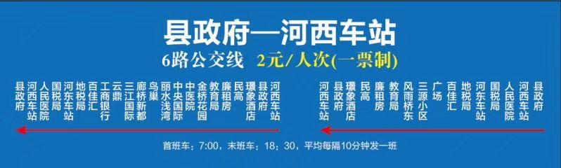 速看三江县公交线路出行情况1路公交车线路今起有调整