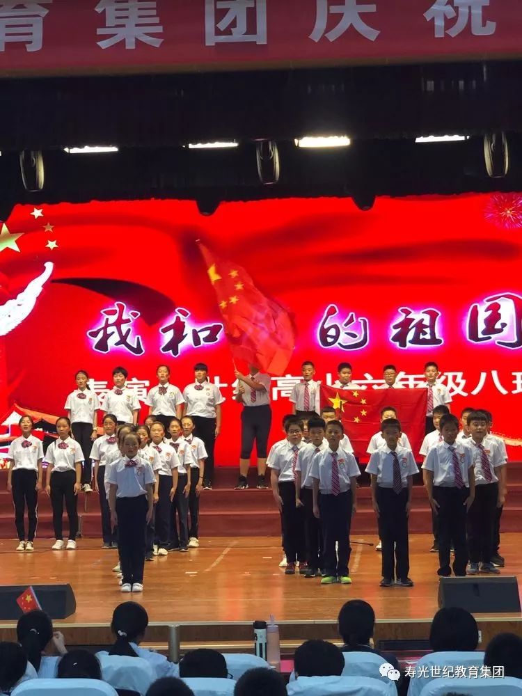 庆国庆颂祖国世纪高级小学举行唱红歌比赛