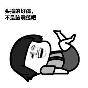 脑震荡到底有没有后遗症神经外科医生告诉你答案