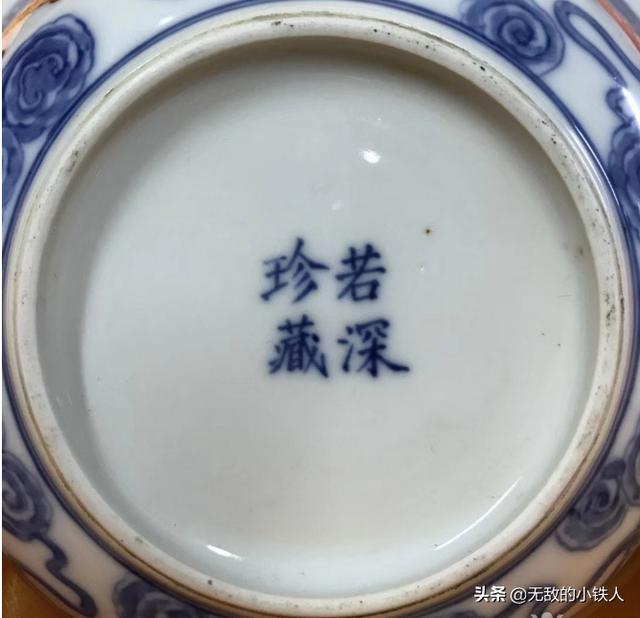 若深小盏孟臣壶更有哥盘仔细铺若深珍藏款识别