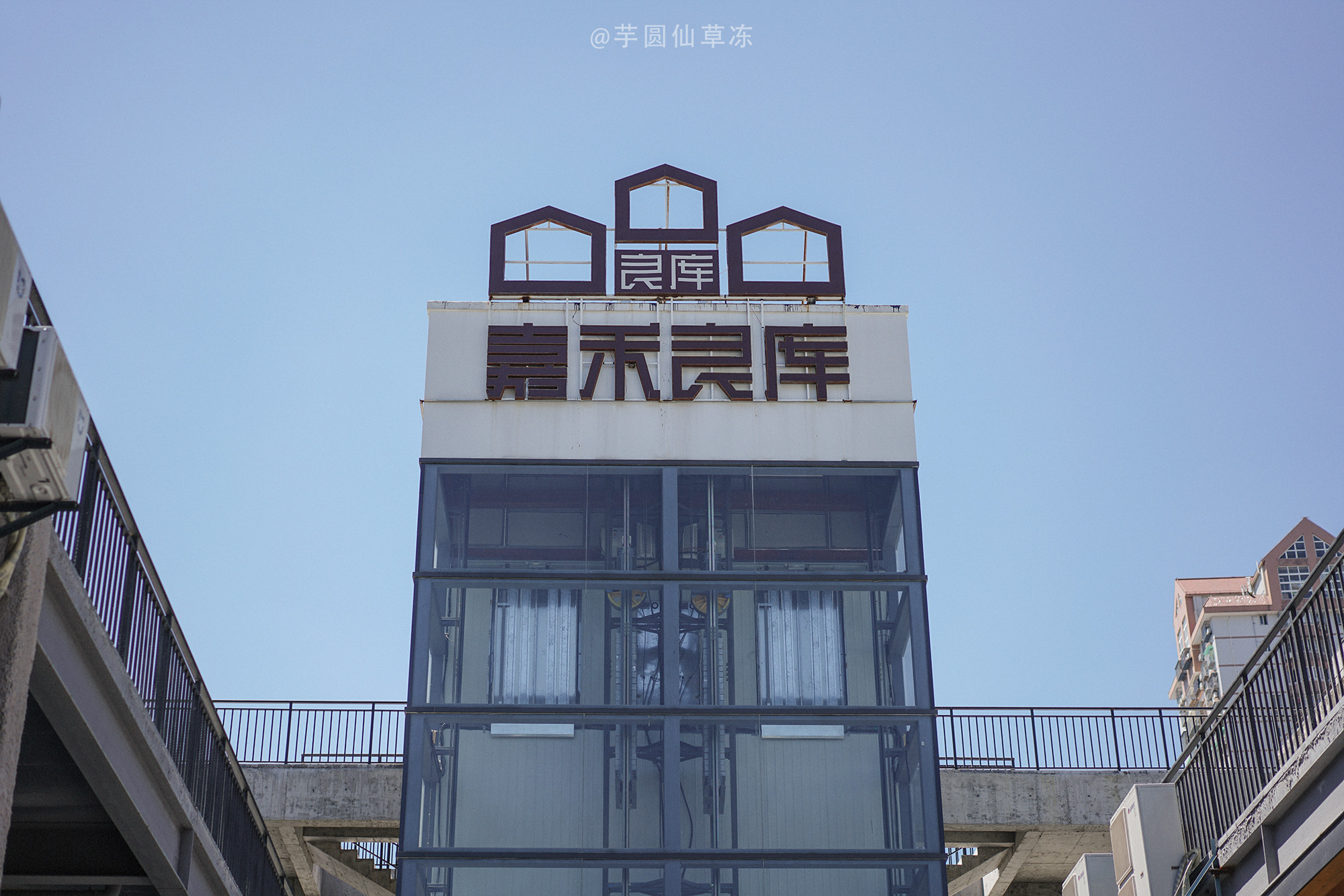 拒绝在家肥宅!是时候来嘉禾良库找点乐子!_厦门