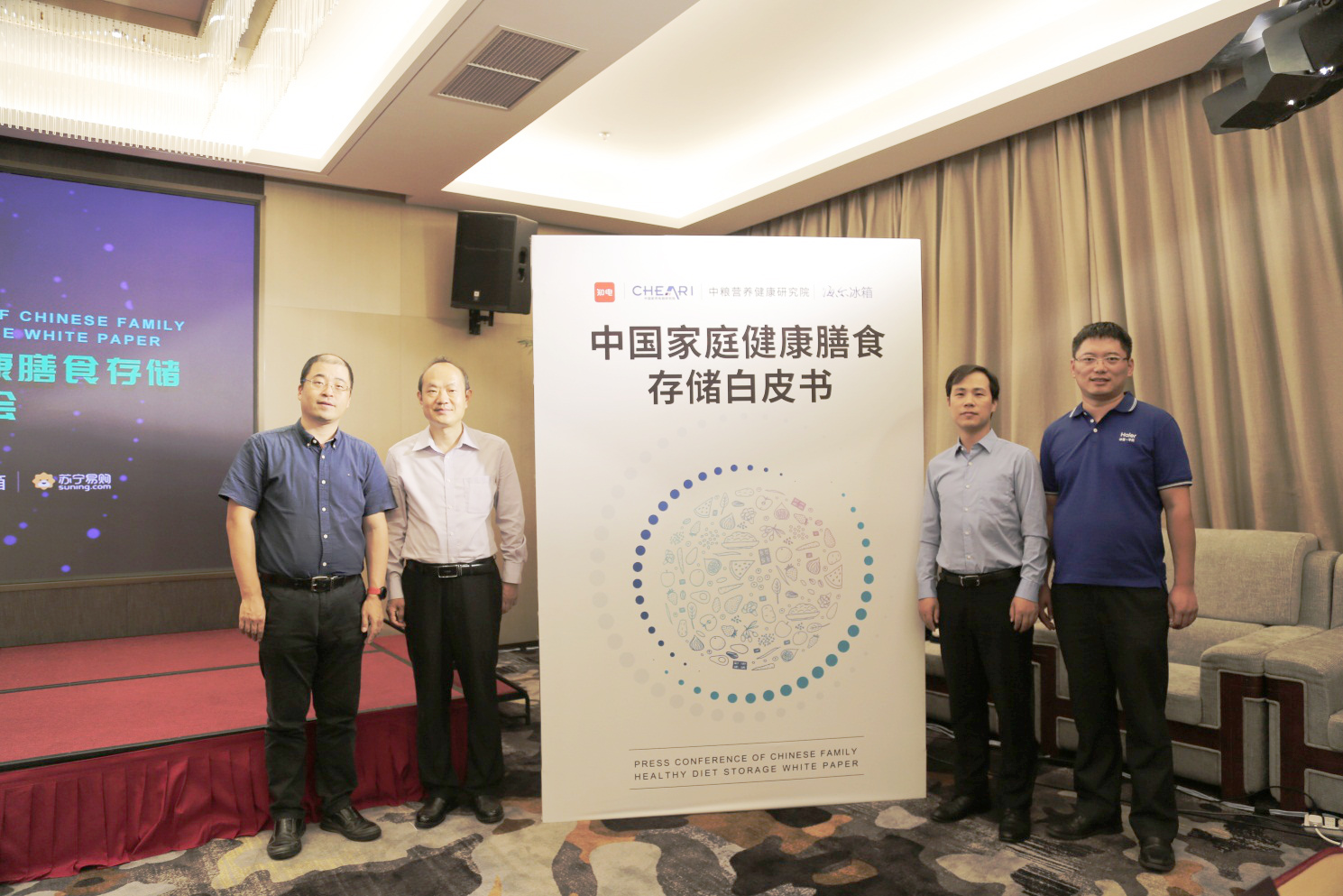 年累份额37.1%居第一,海尔冰箱携3大机构发布《健康膳食存储白皮书》-家电圈官网