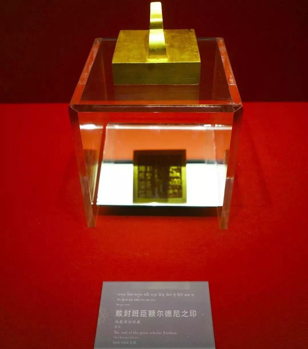 1713年,康熙皇帝册封五世班禅为"班禅额尔德尼,图为展出的"敕封班禅