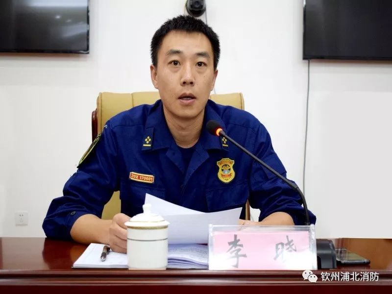 浦北消防组织召开浦北县2019年国庆消防安保工作动员部署会