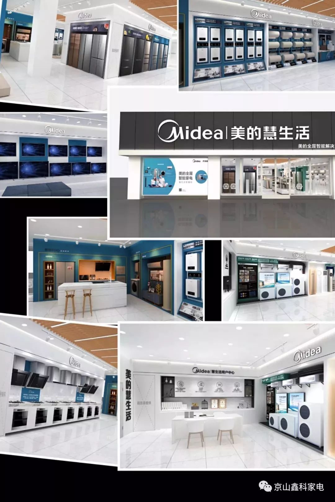 京山美的慧生活体验中心盛装开业现场火爆轰动全城