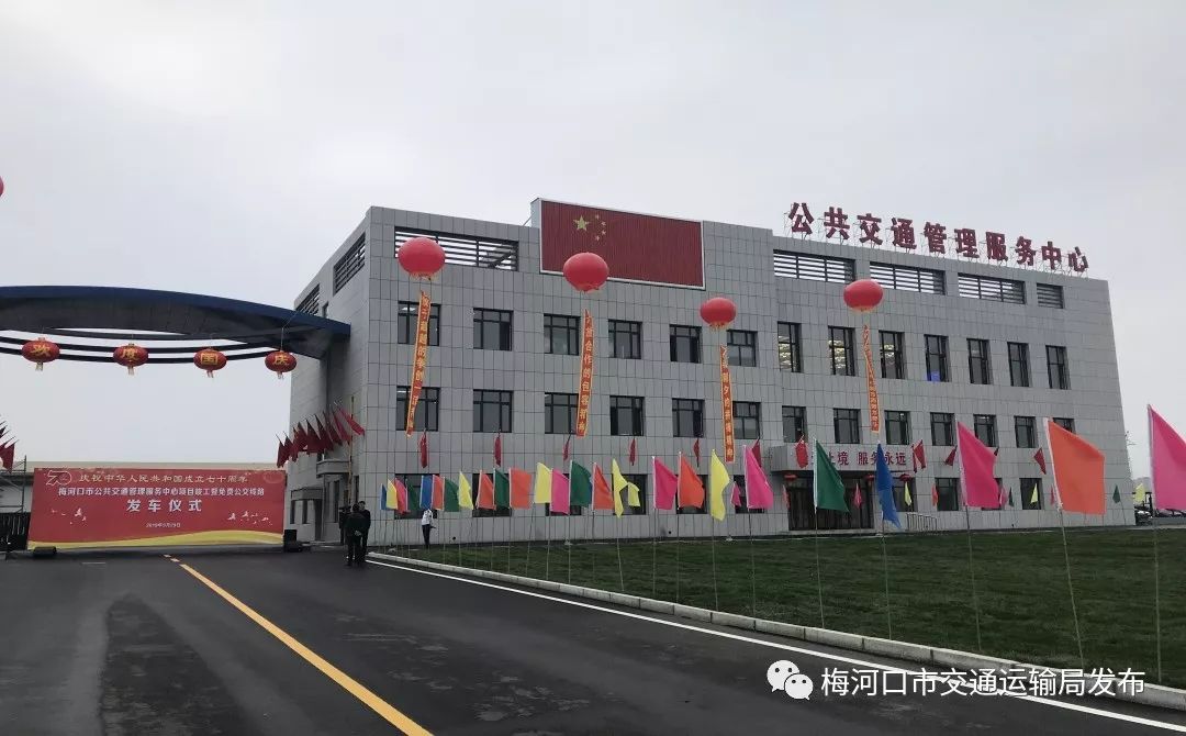 梅河口客运站电话 来自搜狐网