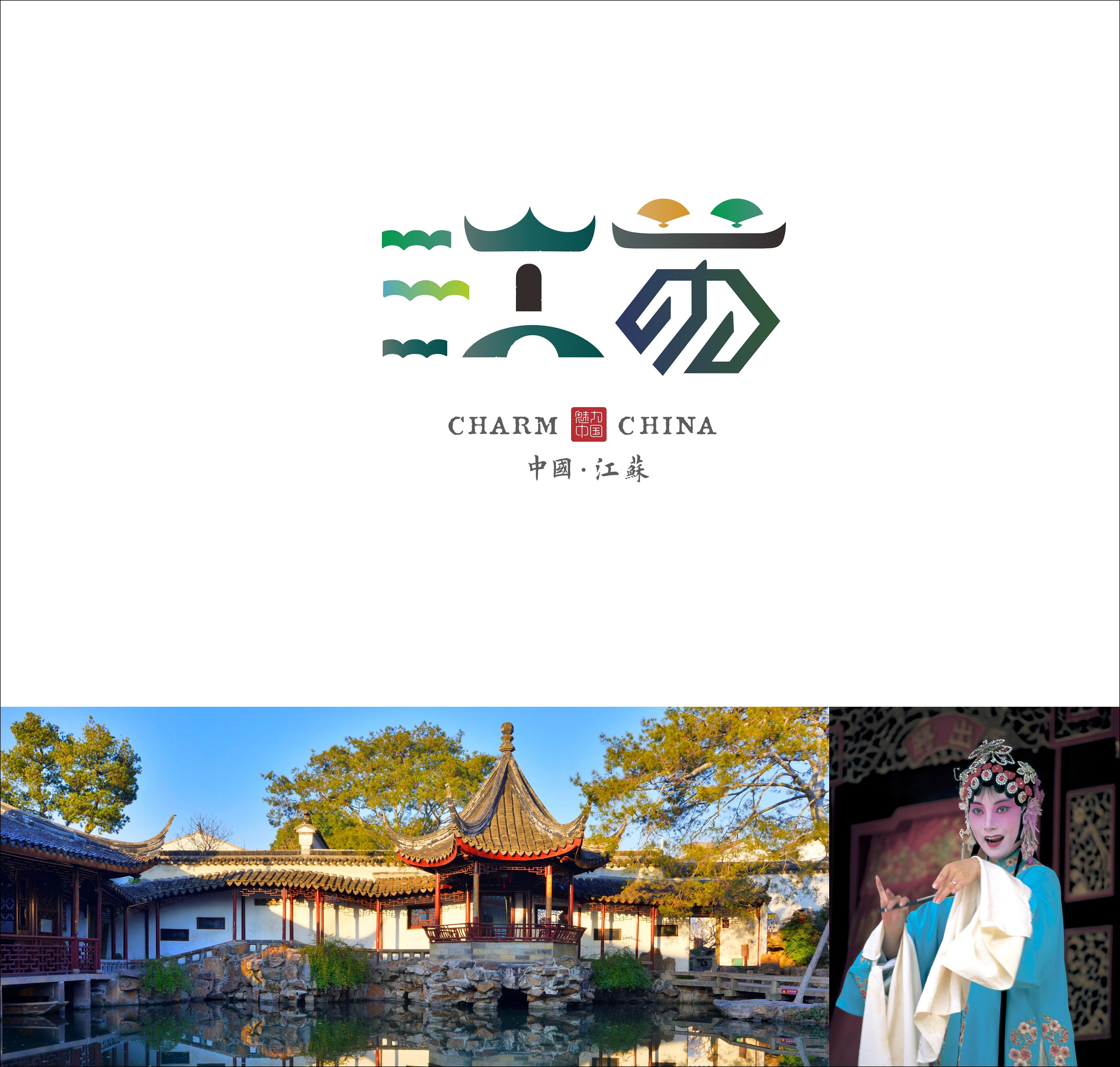 广州 五羊送祥蛮腰秀 千年商都早茶香上海 十里洋场摩登梦 东方巴黎