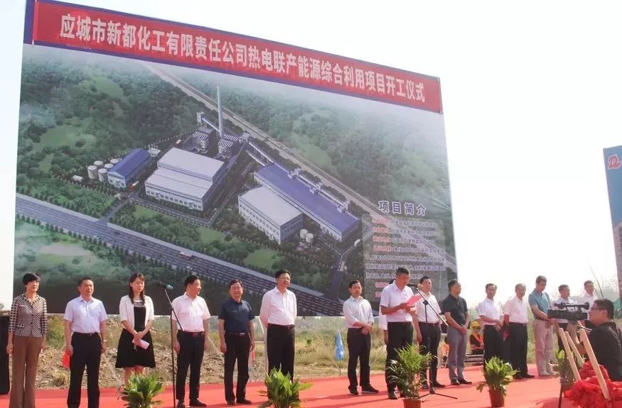 官宣| 云图控股热电联产能源综合利用项目正式开工_应城