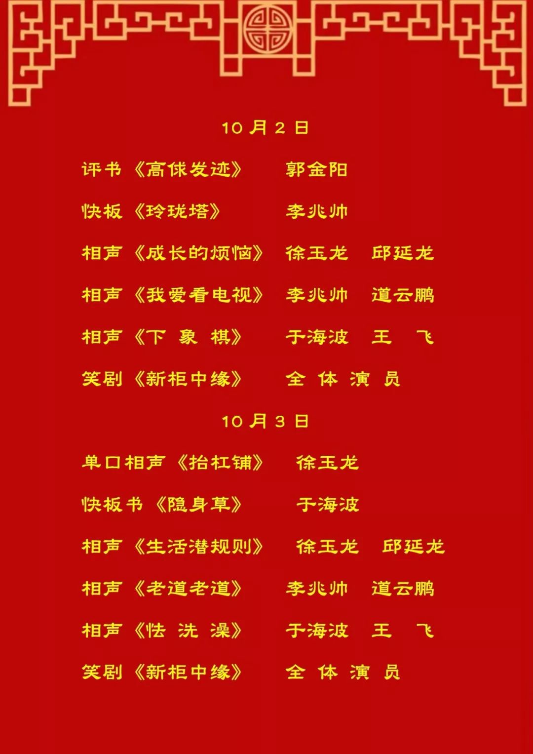 相声巴扎101巨献89岁董凤桐先生78岁刘霞老师登台演出我们新疆好地方