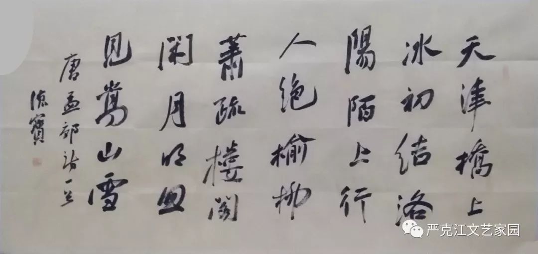 中国书法家协会会员.马德芳(北京)1988年生.
