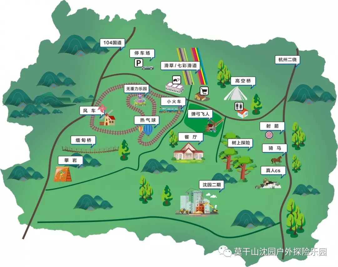 自由行莫干山沈园户外探险乐园