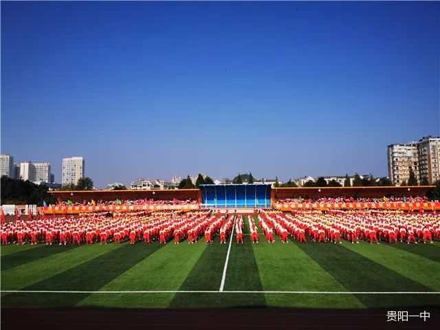 厚植愛國主義情懷一中人向祖國表白貴陽一中2019年秋季運動會正式開幕