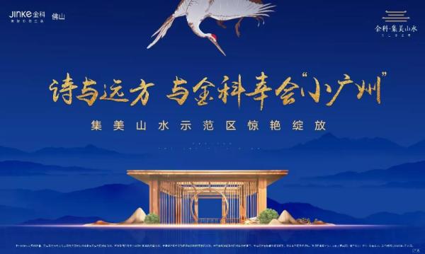 金科集美山水交通方便吗?