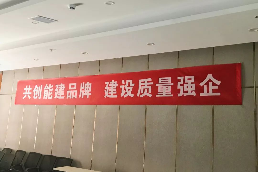 各项目部在办公区域及施工现场悬挂活动横幅,全面营造"质量月"活动