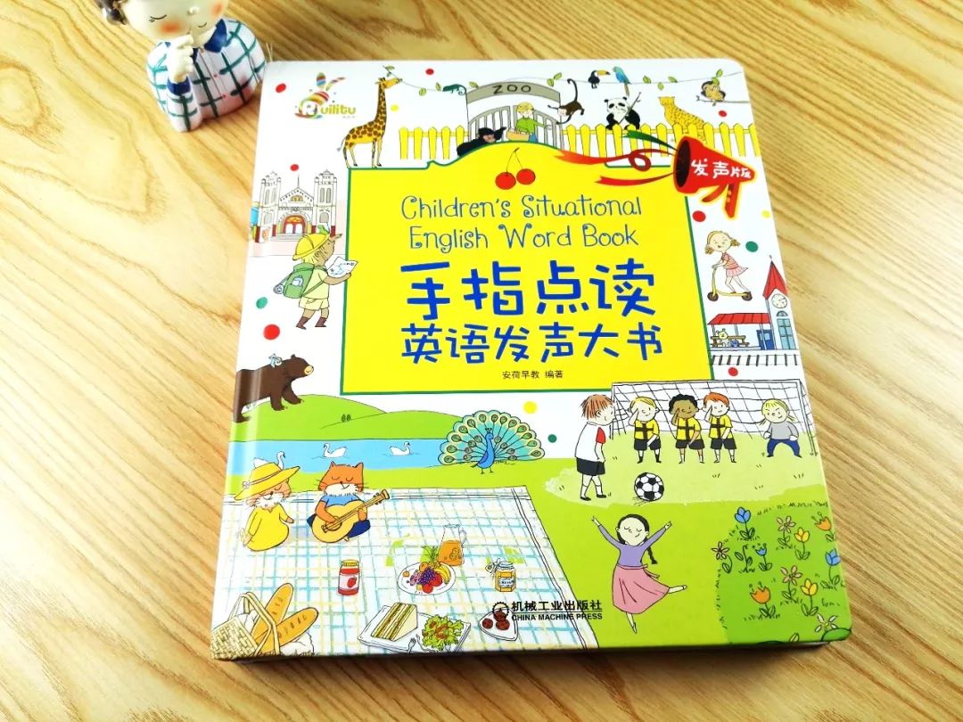 一套不用點讀筆也能發聲的點讀大書,讓孩子從此愛上學英語!