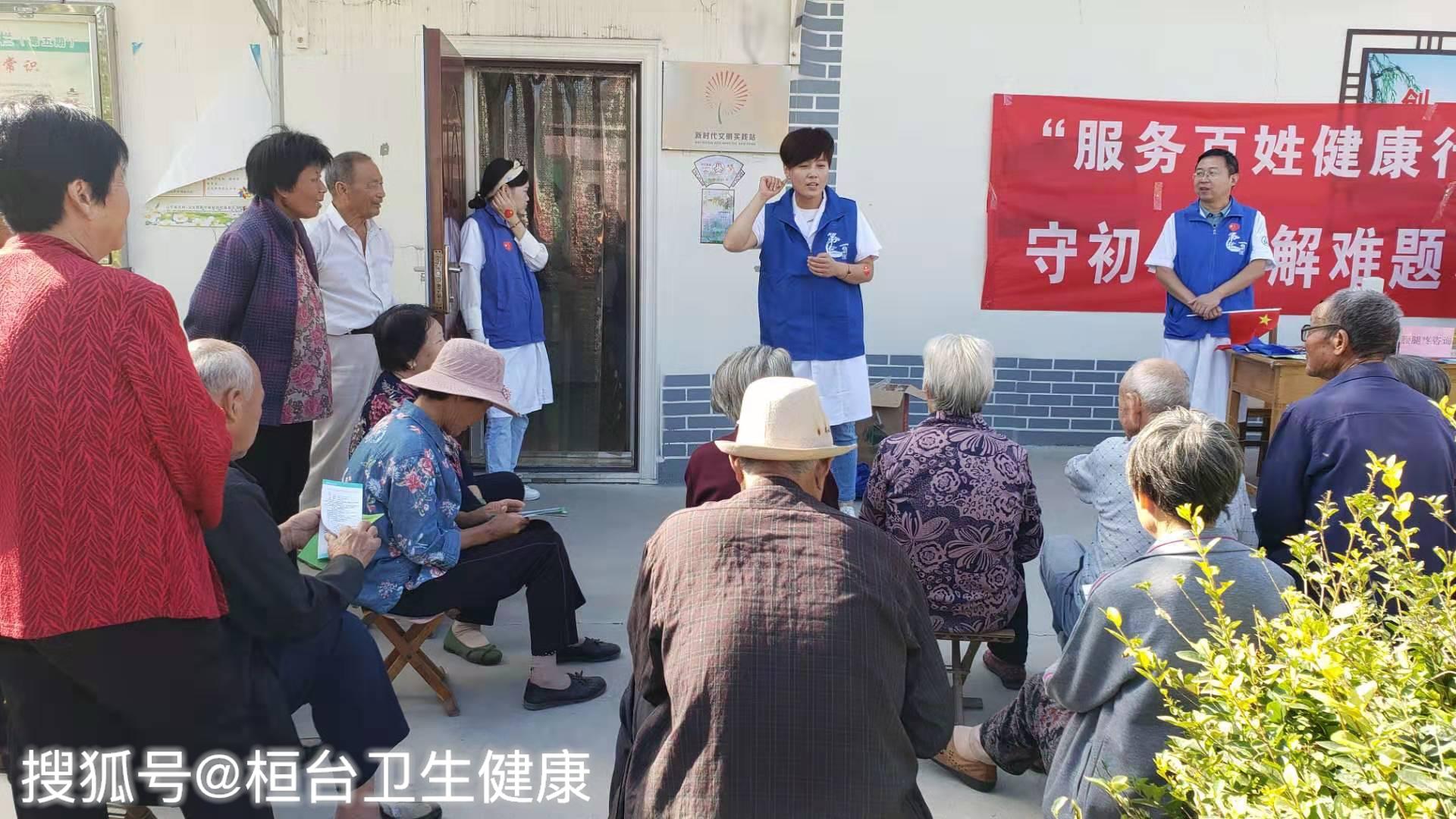 【人人争做第一村医】桓台县起凤镇中心卫生院团队走进起凤镇东巩村