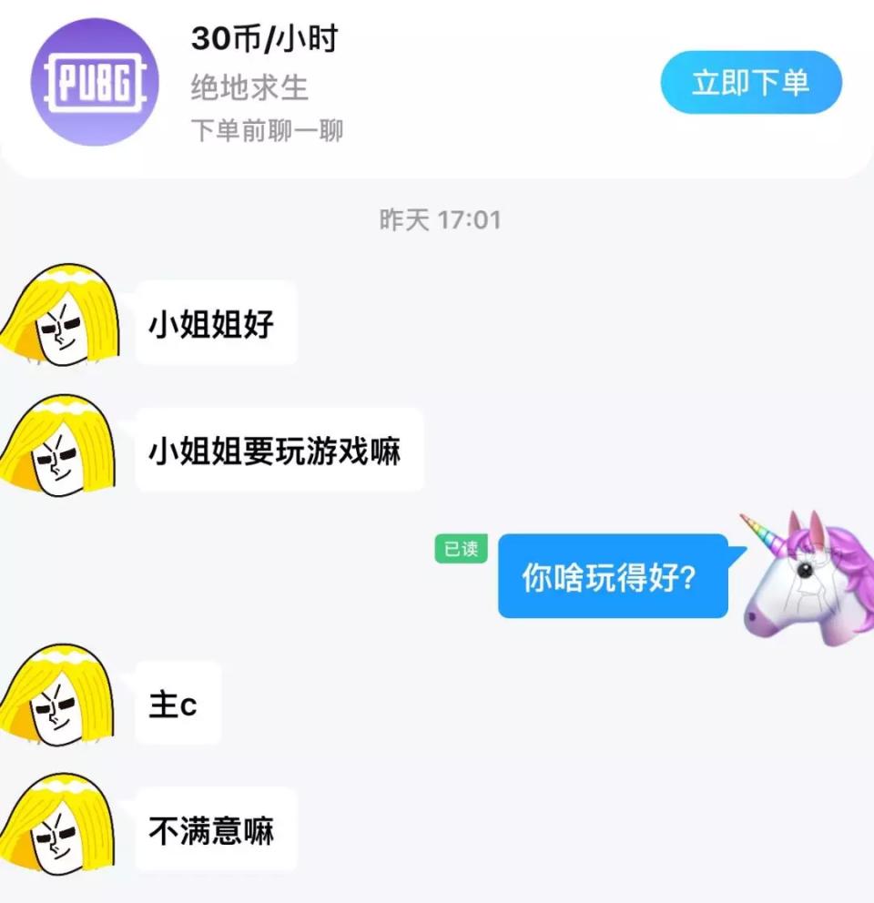 臥底手遊陪玩app9個妹子搞特殊服務1個在賭博