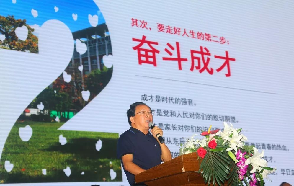 祝启程校长专栏③走好人生三步曲送给2019年东辰高三毕业生