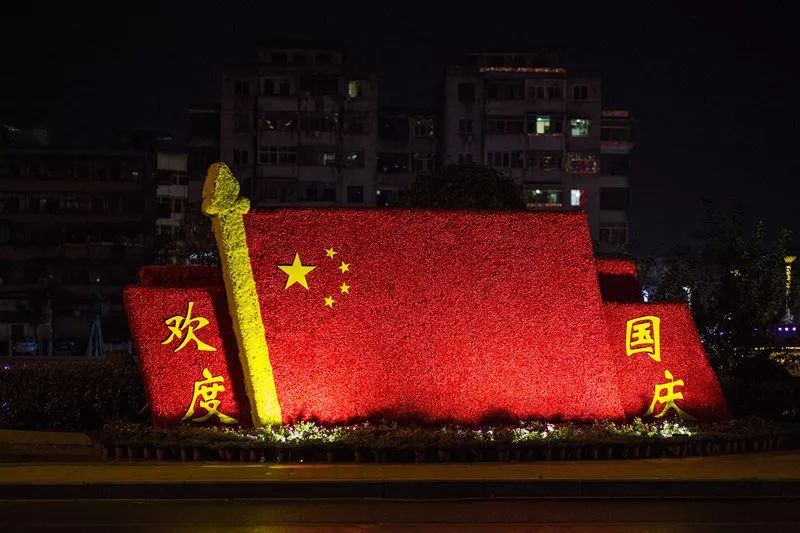 大家五星紅旗迎風飄揚永康街頭的節日氣氛你感受到了嗎