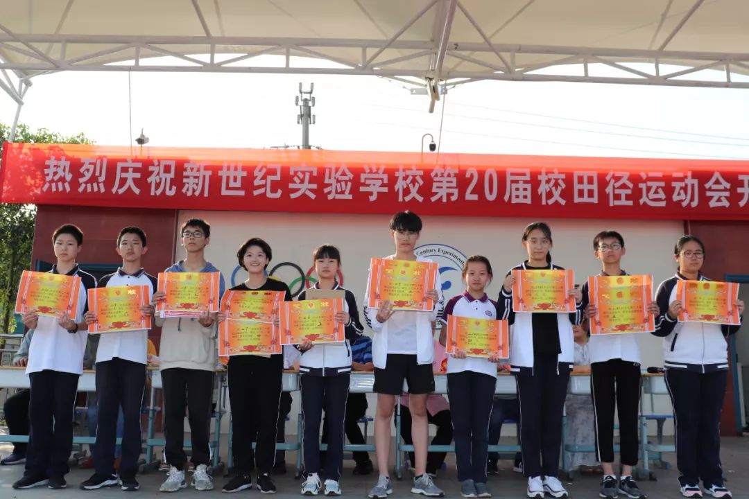 青春赛场风采飞扬新世纪实验学校第二十届校园田径运动会取得圆满成功