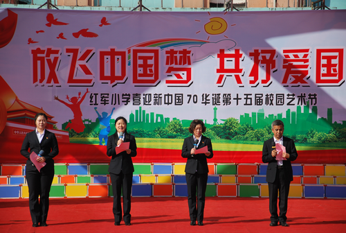 放飞中国梦共抒爱国情红军小学喜迎祖国70华诞暨第十五届校园艺术节