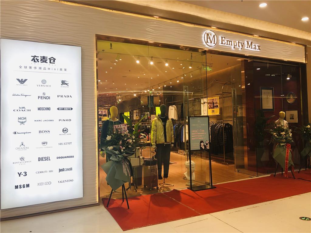 爆店!「em衣麦仓」引爆哈尔滨,掀奢侈潮牌平价消费潮