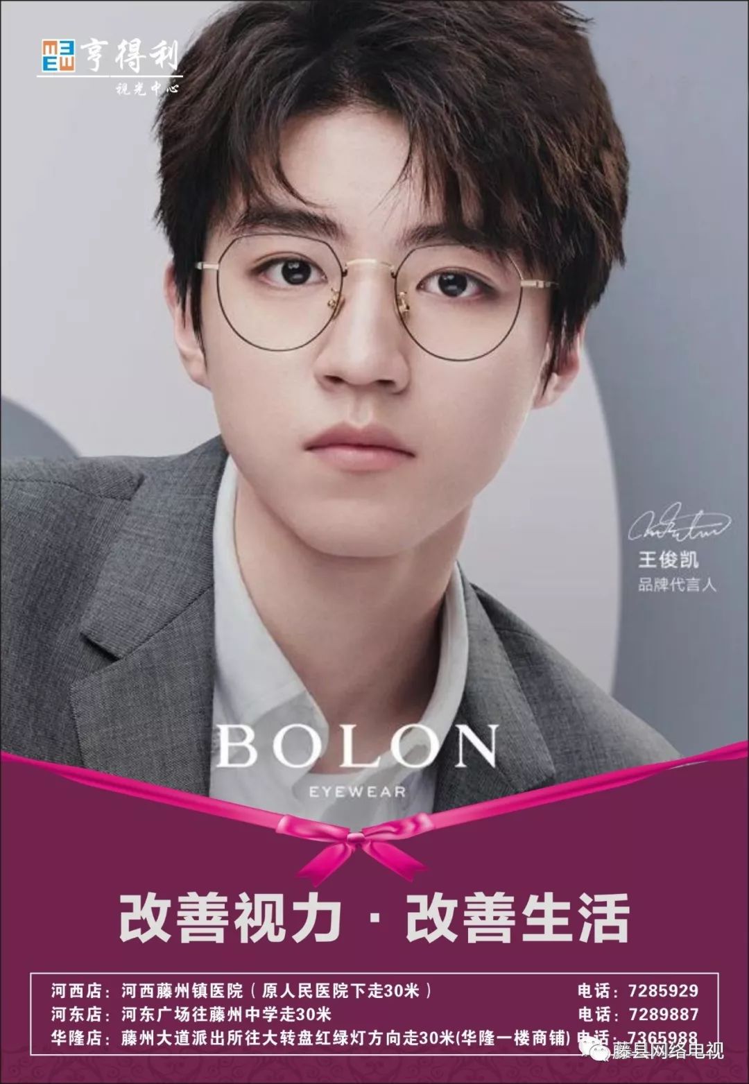 亨得利眼镜国庆期间华为手机免费送还能砸金蛋