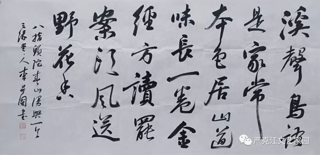 精品庆阳市翰墨书画院中国书协会员四尺整张交流展