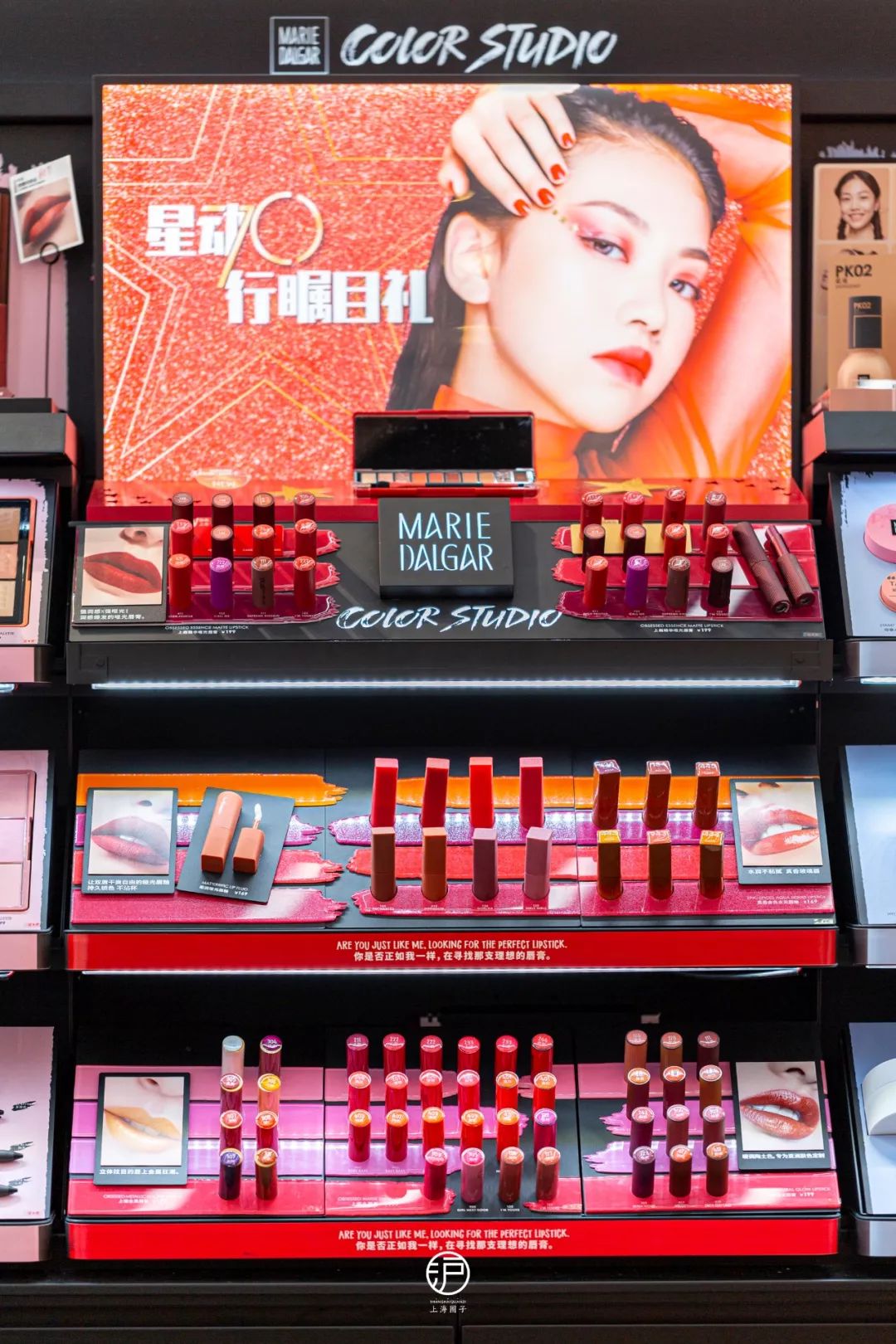 玛丽黛佳色彩工作室