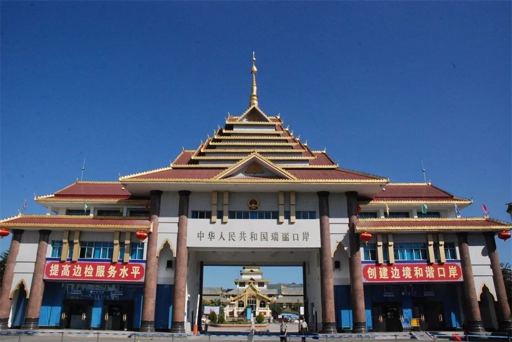 壮丽70年奋斗新时代从瑞丽国门看新中国沧桑巨变