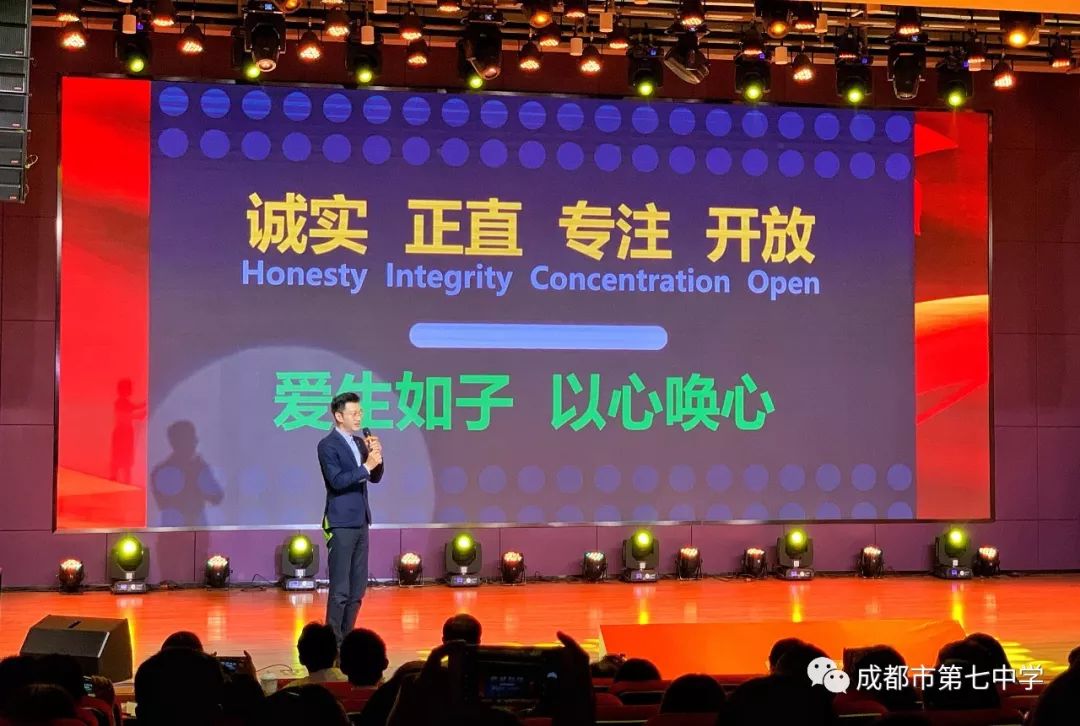 喜报:成都七中周炜老师获得2019年成都市教师演讲大赛一等奖