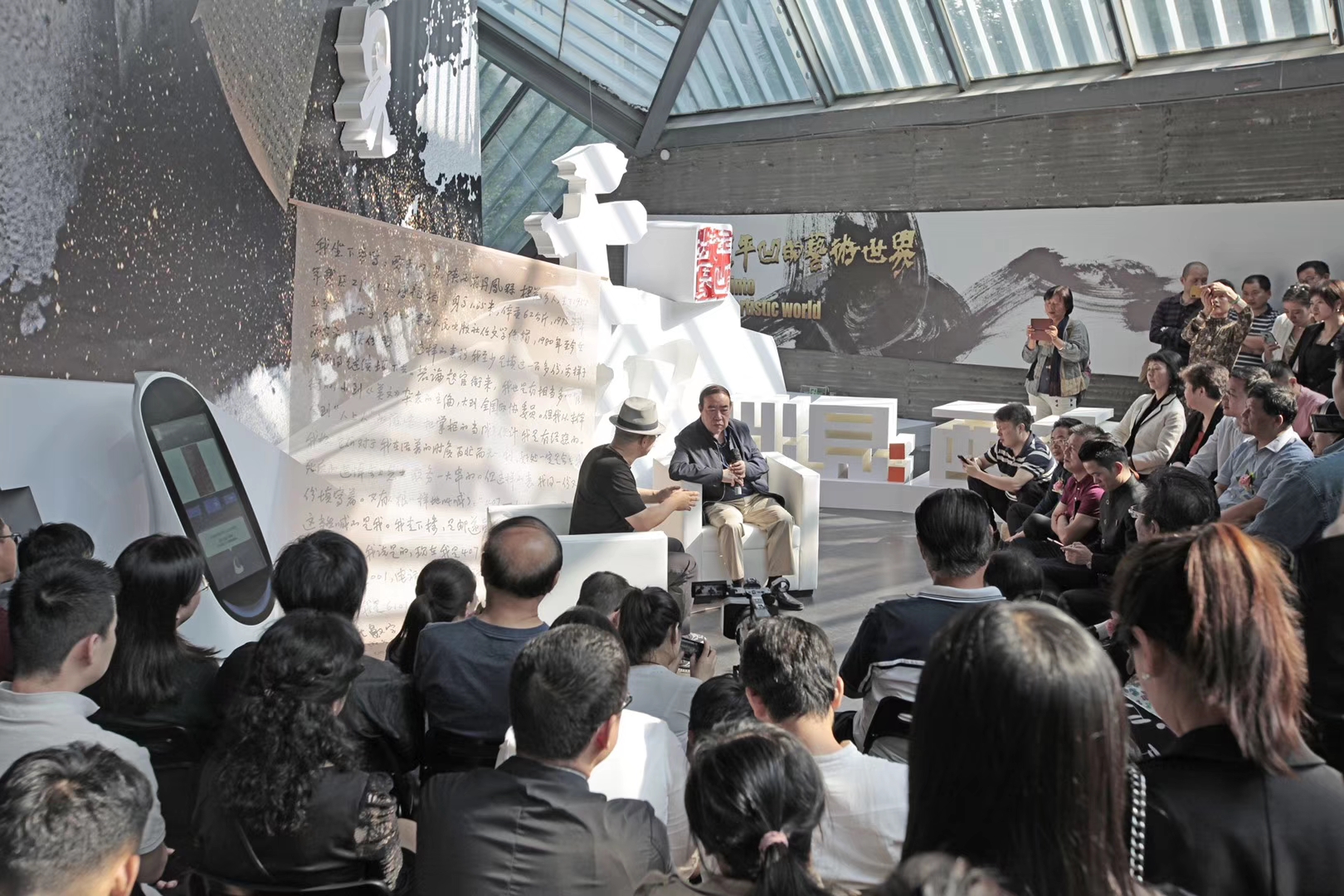 "拙见平凹——走进贾平凹的艺术世界"书画展今日开幕