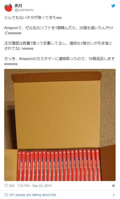 亚马逊这操作服了 玩家买1个卡带竟送个 网友 这广告做得好 游戏