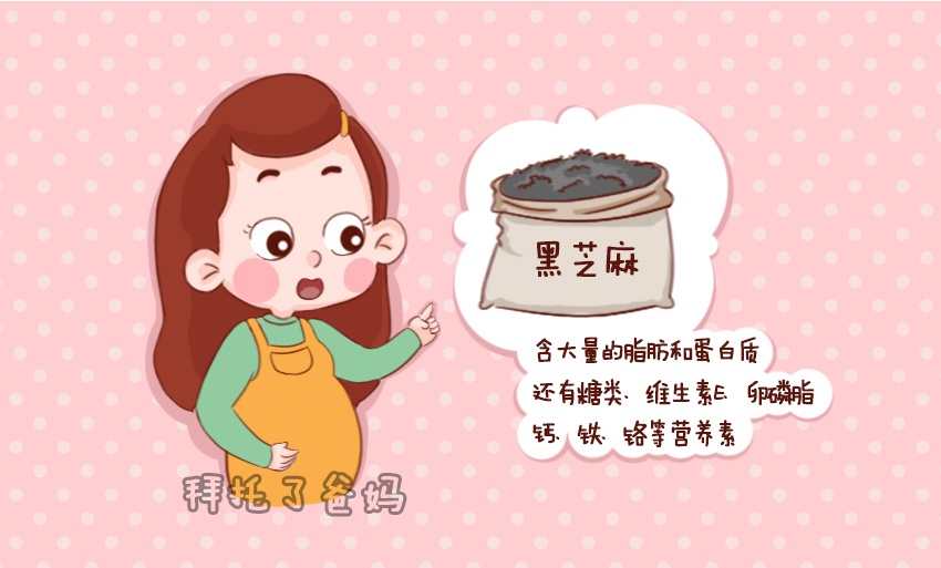 四,黑芝麻有的妈妈头发发黄,眼睛也不够亮,但希望自己的孩子头发乌黑