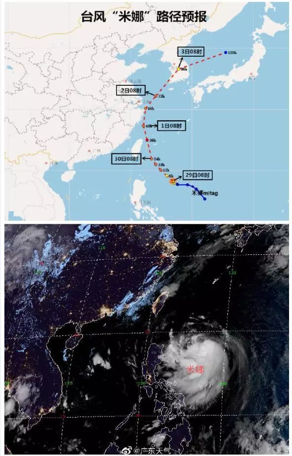 第18号台风"米娜"生成!冷空气 降水!接下来东莞天气