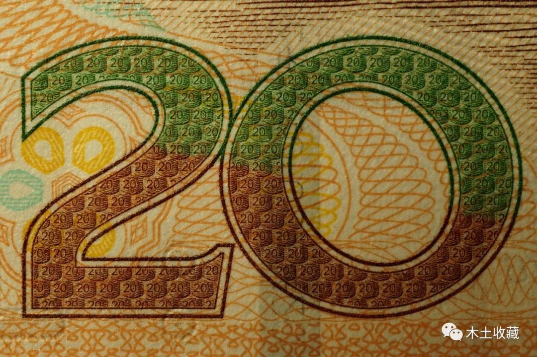 谈钱说爱:二十载,二十元_胶印
