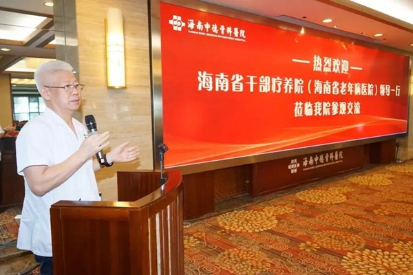 海南中德骨科医院与省干部疗养院开展医疗合作