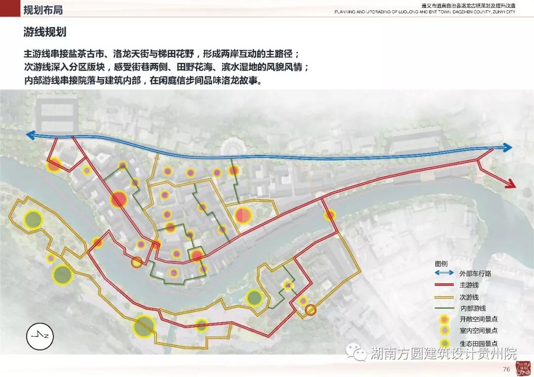 道真洛龙古镇全新改造规划总投资为1283481万元