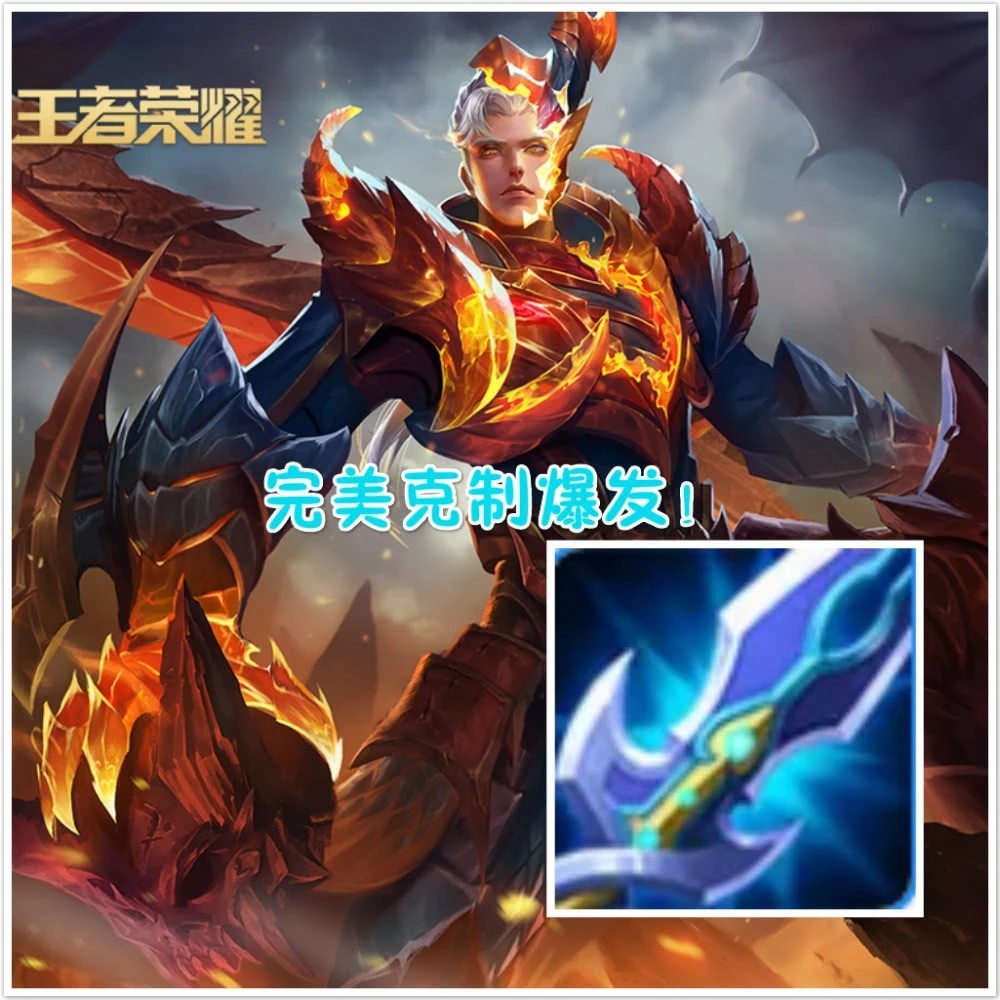 王者荣耀:如何防止爆发型英雄?萌新出复活甲,高手出着四件装备