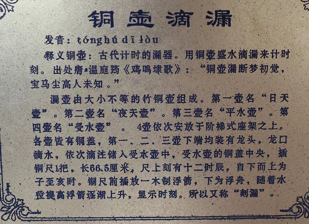 铜壶滴漏---镇淮楼里的古代黑科技_水壶