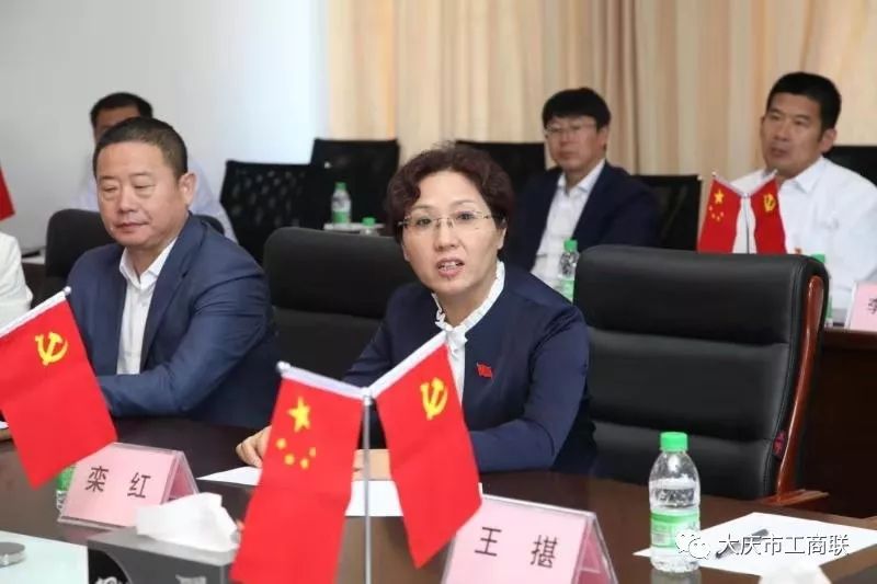 【国庆献礼】市工商联举办庆祝新中国成立70周年 企业家座谈会_大庆