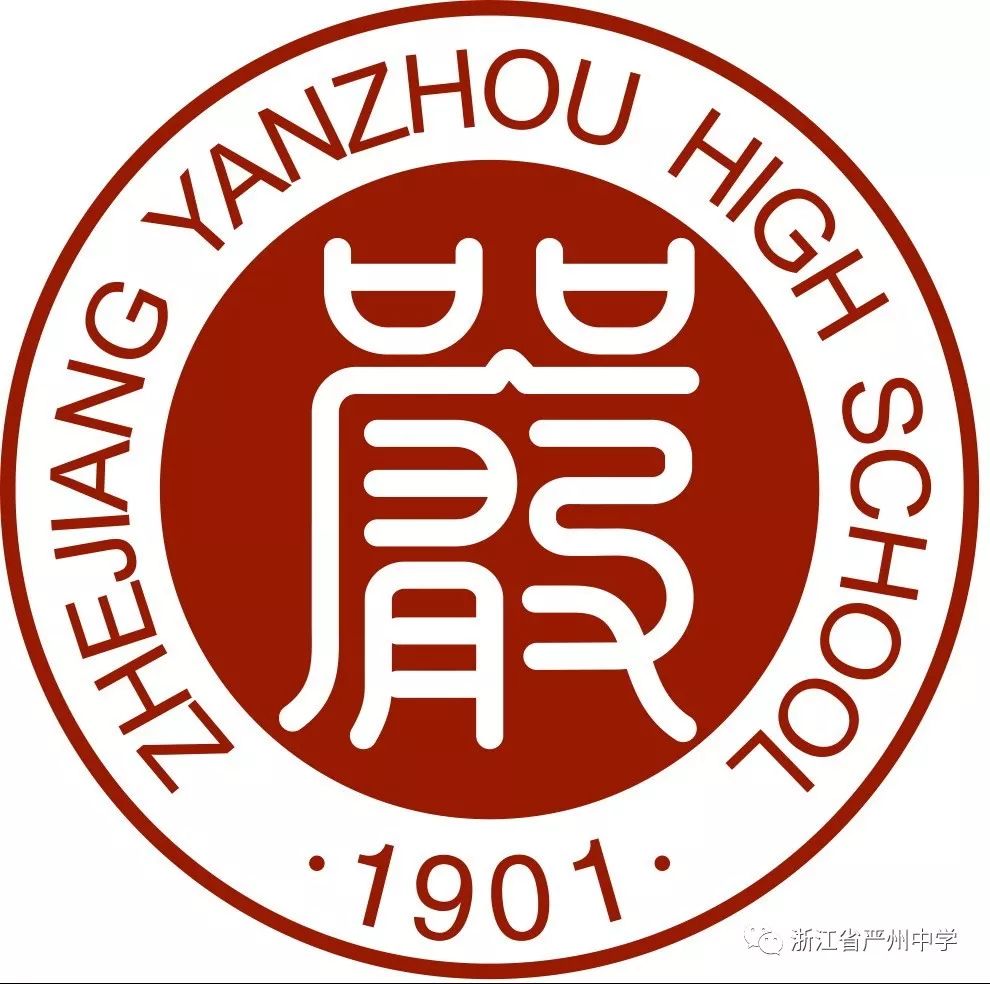 杭州市发改委巡视员朱利民一行考察严州中学校史馆