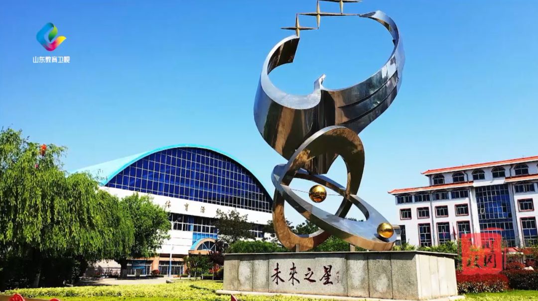 壮丽70年飞阅校园61山东省文登第一中学