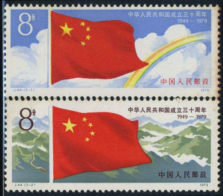 原创邮票之上五星红旗迎风飘扬