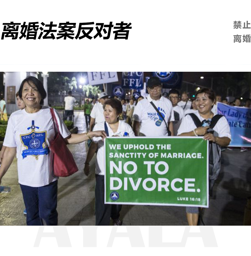 菲律宾与梵蒂冈世界上仅存的两个离婚非法的国家