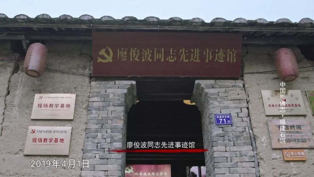在廖俊波精神感召下,石圳新农村建设如火如荼.