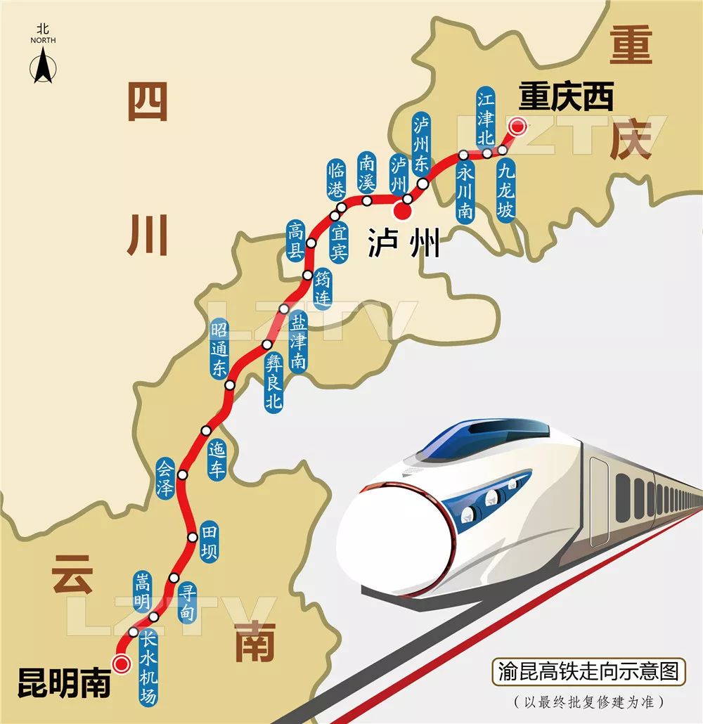 昆明空港渝昆高铁2020年拆迁名单 渝昆高铁几月开始拆迁补偿 渝昆高铁
