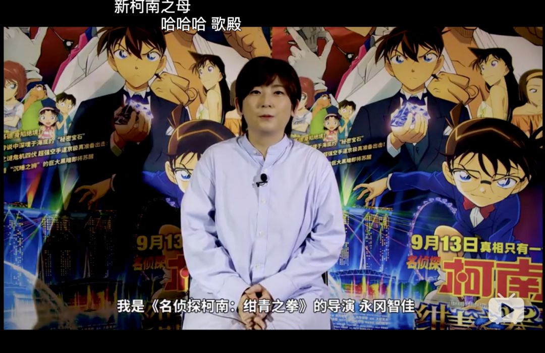 大赚92亿,在岛国称神的它,竟被网友无情吐槽…_柯南