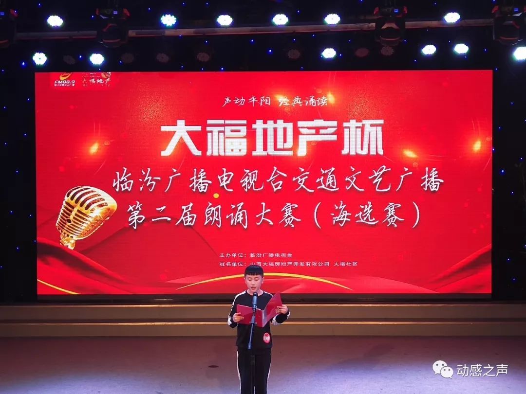 声动平阳经典诵读第二届朗诵大赛第一场海选赛成功举办