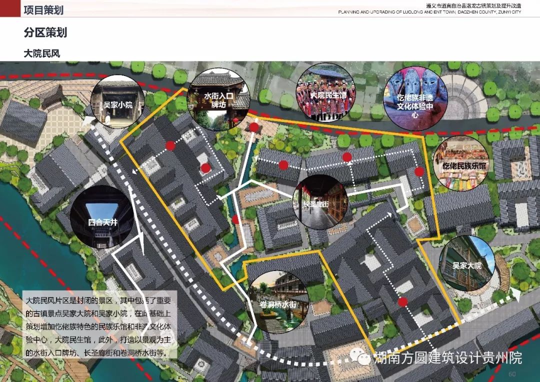 道真洛龙古镇全新改造规划总投资为1283481万元
